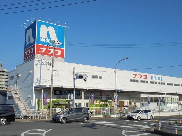 ナフコ南岩国店：750m