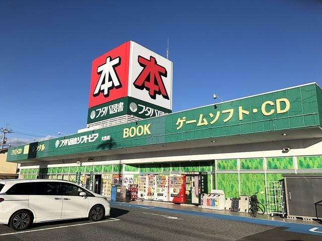 フタバ図書大竹店：1900m