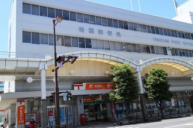 岩国郵便局：1300m