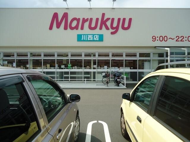 マルキュウ川西店：1200m