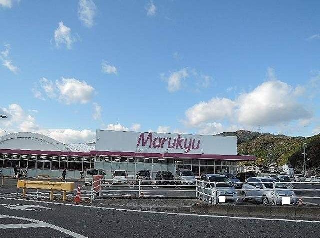 マルキュウ由宇店：1100m