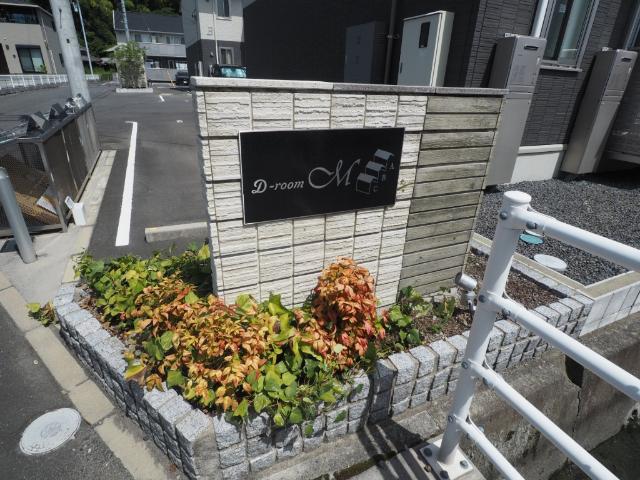 D-roomM　B，C棟　C棟（C101） 物件画像