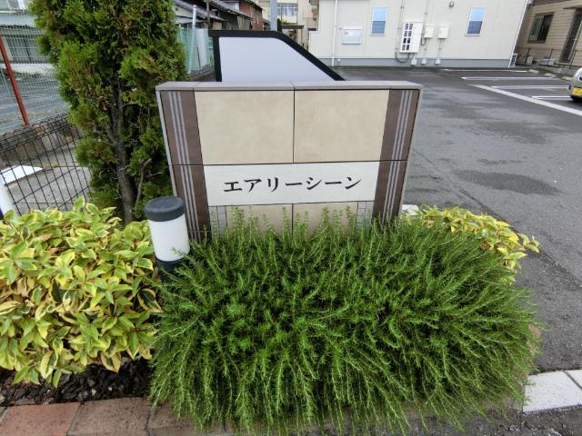 エアリーシーン（103） その他