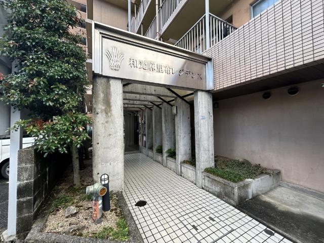 和光麻里布レジデンス壱番館 物件画像