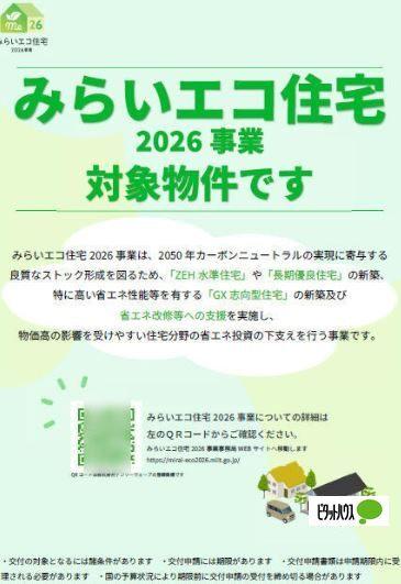 クレイドルガーデン柳井第7：1号棟 その他