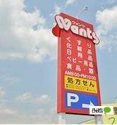 ウォンツ由宇店