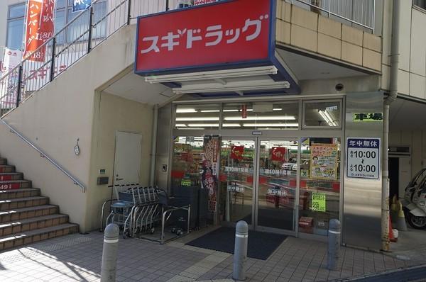 スギドラッグ南千里店：447m