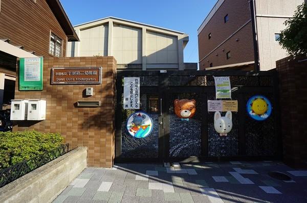 吹田市立千里新田幼稚園：1081m