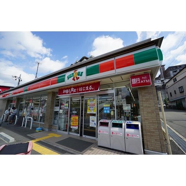 サンクス吹田千里山高塚店：322m