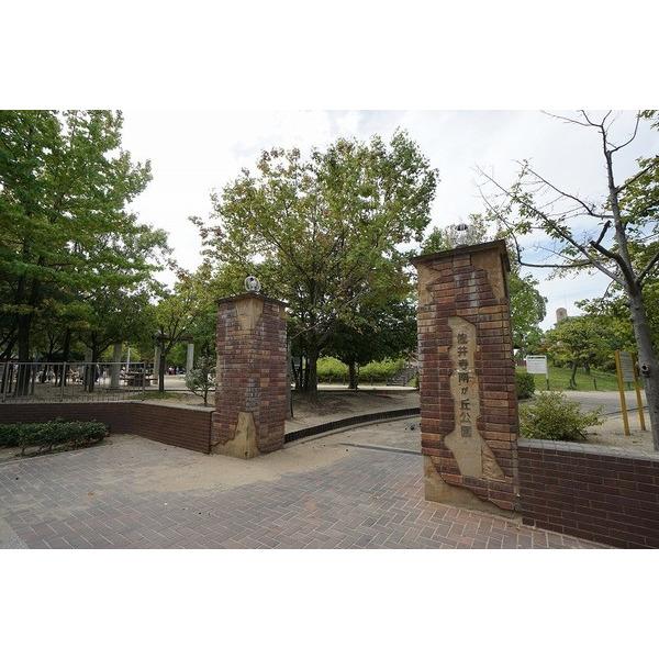 佐井寺南が丘公園：368m