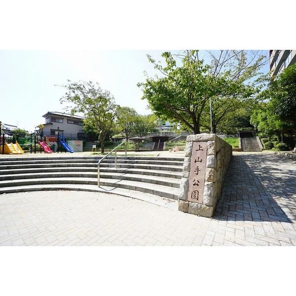 上山手公園：70m
