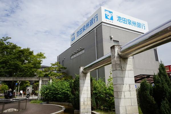 池田泉州銀行佐井寺出張所：681m