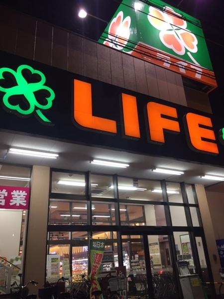 ライフ豊津店：1085m