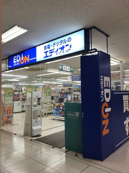 エディオンイオン南千里店：707m