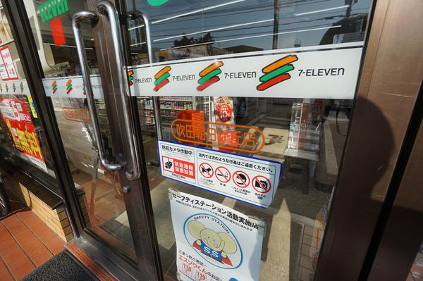 セブンイレブン吹田江坂町2丁目店：405m