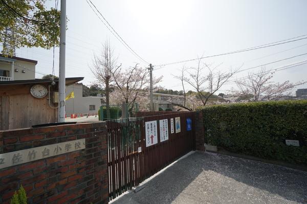 吹田市立佐竹台小学校：523m