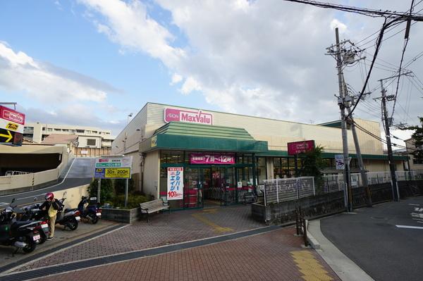 Maxvalu千里山店：838m