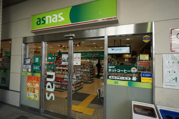 アズナス山田店：325m