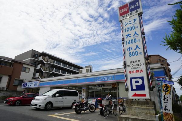 ローソン吹田千里山東四丁目店：180m