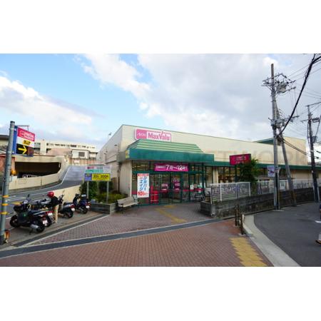 千里山東B号棟 周辺環境写真2 Maxvalu千里山店：57m