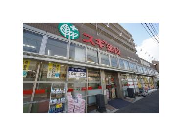 スギ薬局佐井寺店：713m