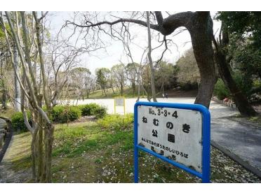 佐井寺南が丘公園：1453m