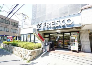 フレスコ山田西店：151m