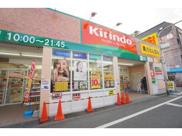 キリン堂豊津店：155m