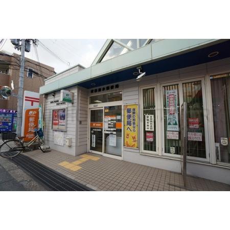 吹田市山手町マンション 周辺環境写真4 吹田垂水郵便局：341m