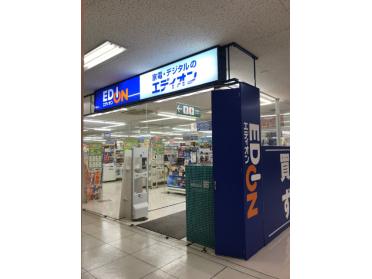 エディオントナリエ南千里アネックス店：951m