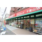 スギ薬局千里山店：235m