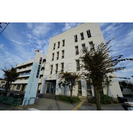 大阪府吹田警察署：1834m