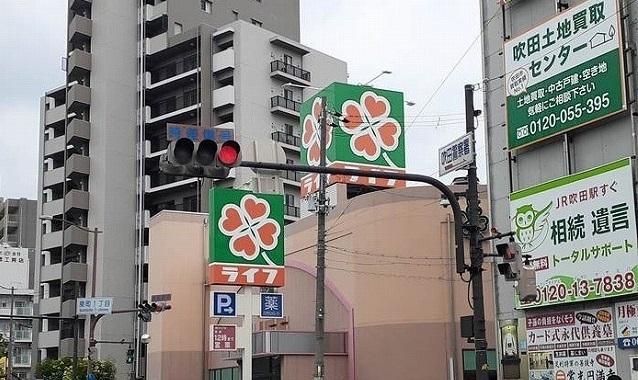 ライフ様：1100m