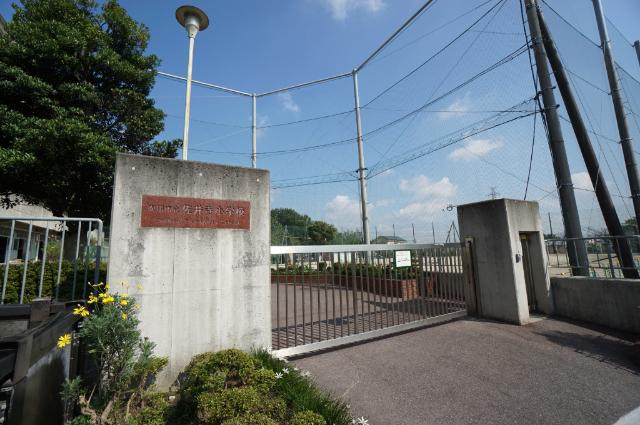 吹田市立佐井寺小学校：956m
