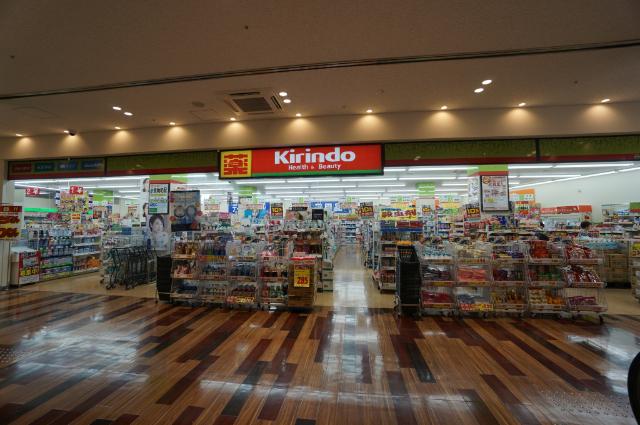 キリン堂千里山駅前店：846m