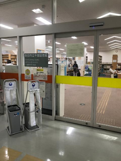 吹田市立千里図書館：1209m