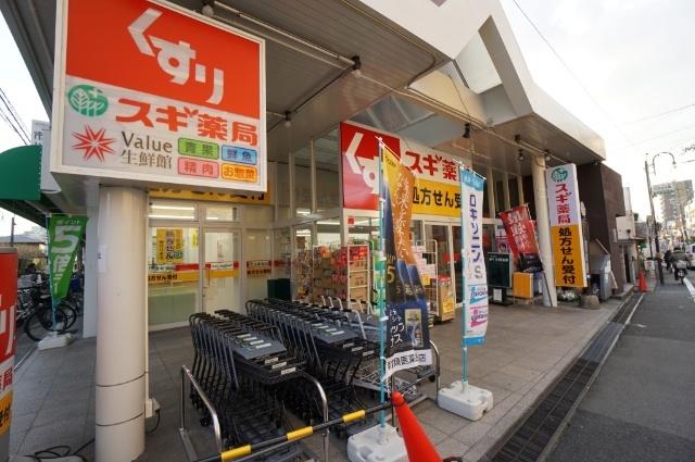 スギ薬局豊津店：448m