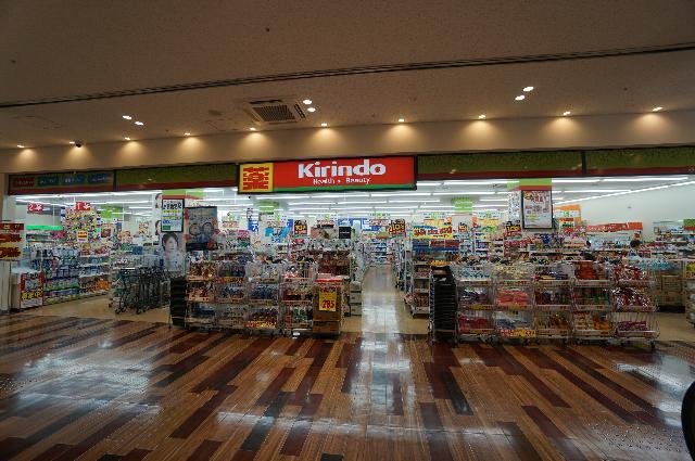 キリン堂千里山駅前店：938m