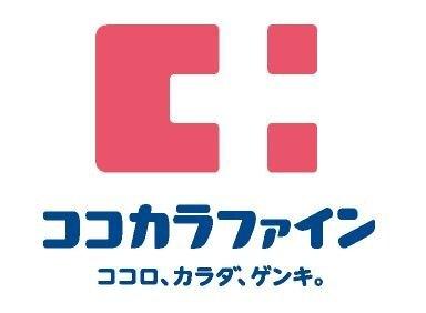 ココカラファイン佐井寺店：304m