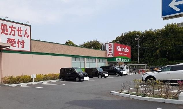 キリン堂様：550m