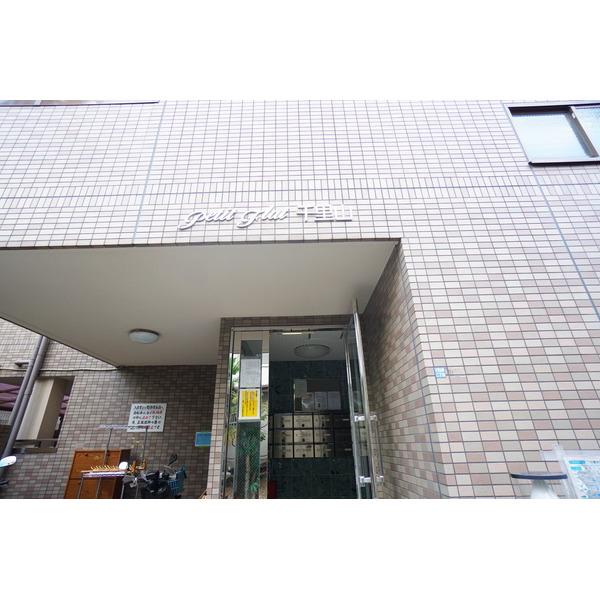 プチフラット千里山 物件画像