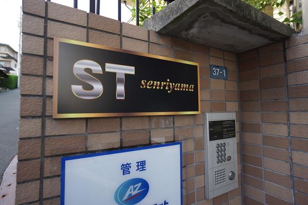 ST千里山 物件画像