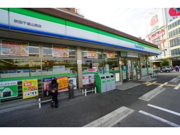 ファミリーマート吹田千里山西店