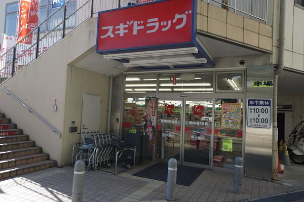 スギドラッグ南千里店