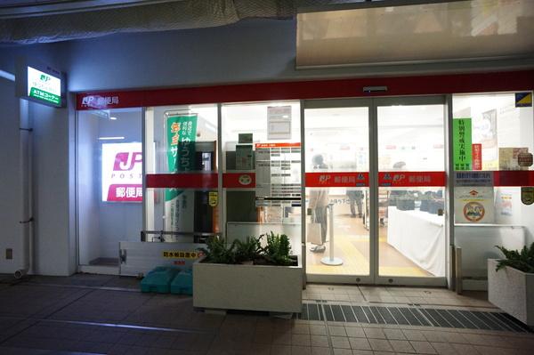 南千里駅前郵便局