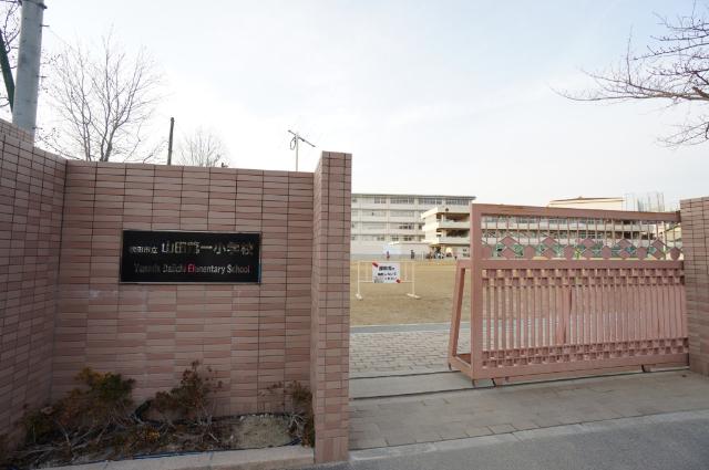 吹田市立山田第一小学校