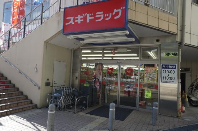 スギ薬局南千里店