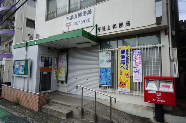郵便局