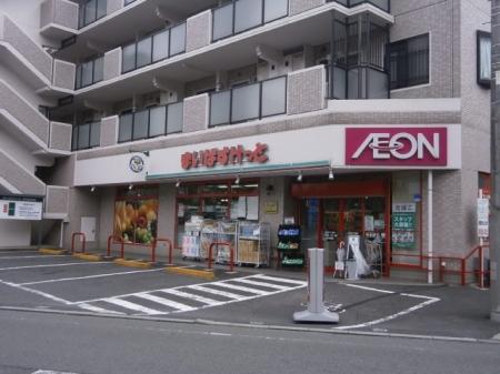 まいばすけっと日吉5丁目店：179m