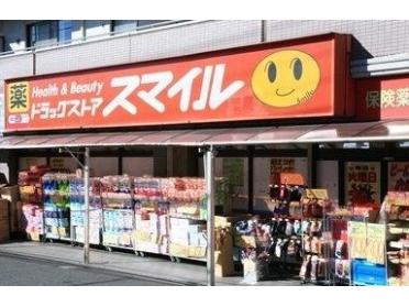 ドラッグストアスマイル港北高田店：254m